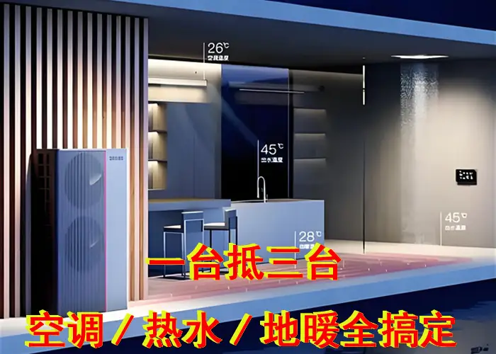 贵阳欧瑞博智能空调安装