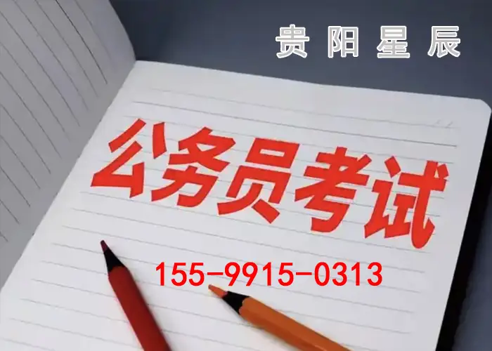 贵阳教师资格考试培训机构电话