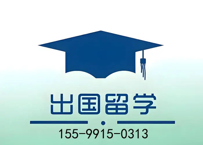 贵阳专业留学机构咨询电话