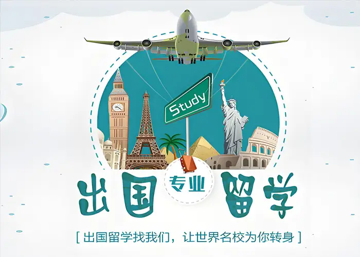 拒绝盲目留学！贵阳前途留学用大数据定位理想院校?