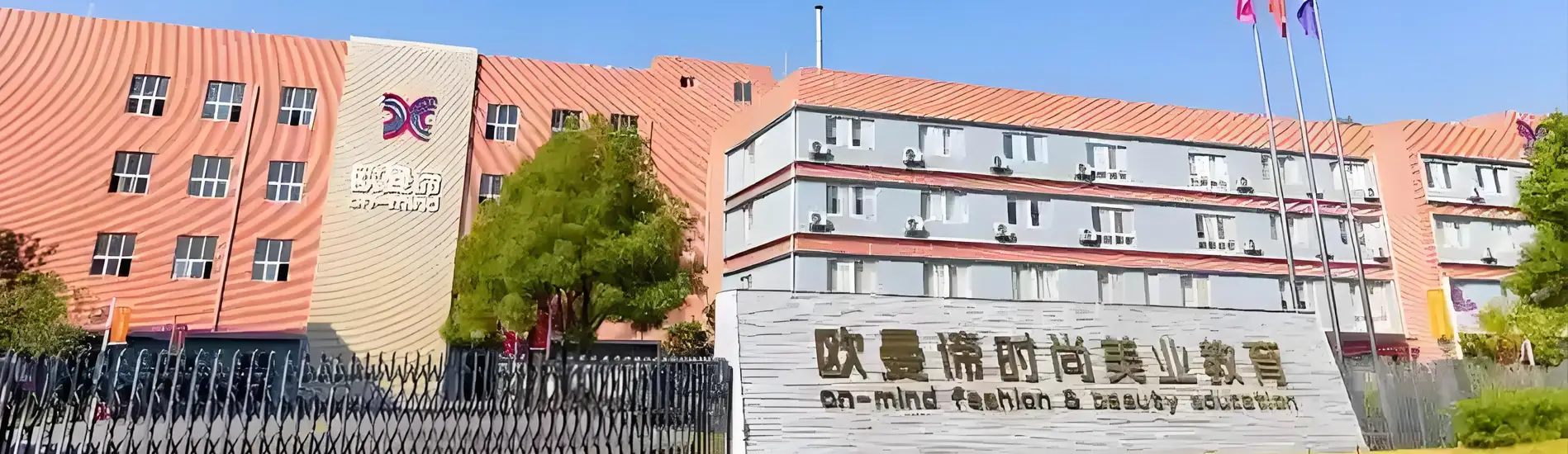 贵阳欧曼时尚美业培训学校