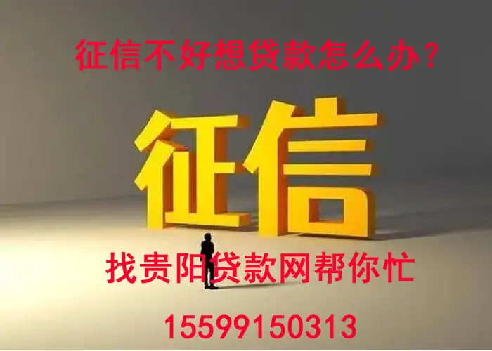 贵阳车主注意！绿本在手就能贷，不押车不影响使用，应急资金秒到账?