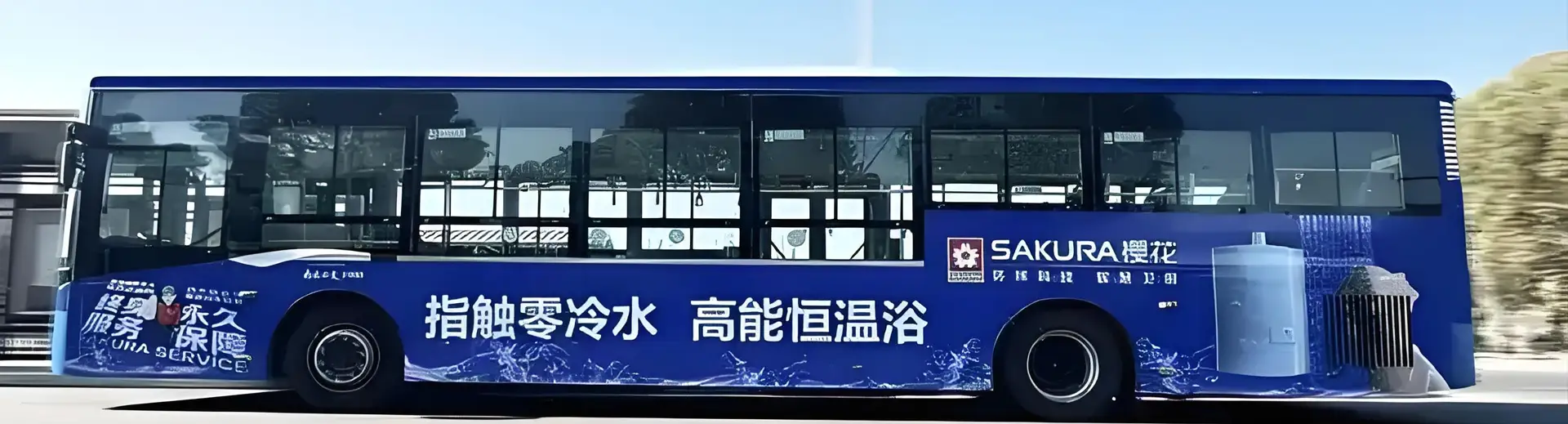 贵阳公交车身广告投放咨询有限公司