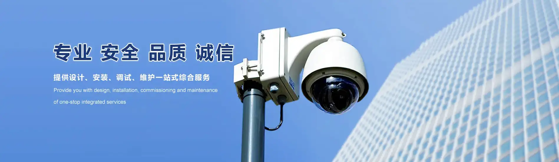 贵阳恒新弱电安防安装有限公司