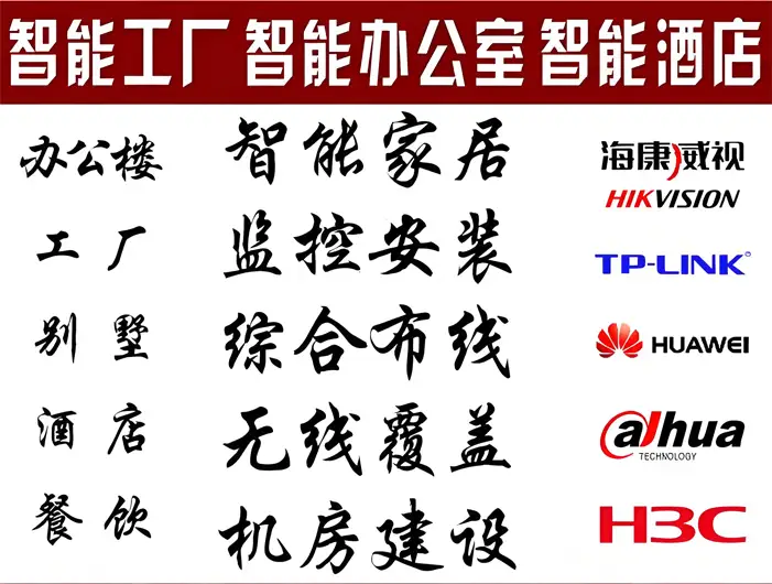 贵阳远程监控安装电话