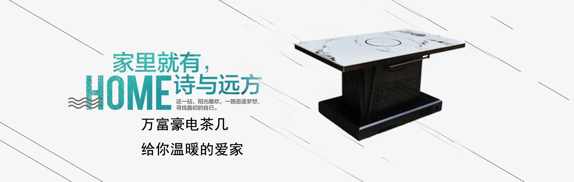贵州万富豪电暖炉销售有限公司