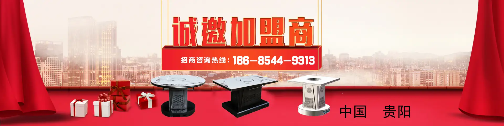 贵州万富豪电暖炉销售有限公司