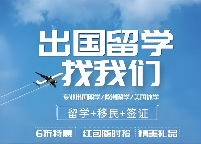 贵州留学机构排名