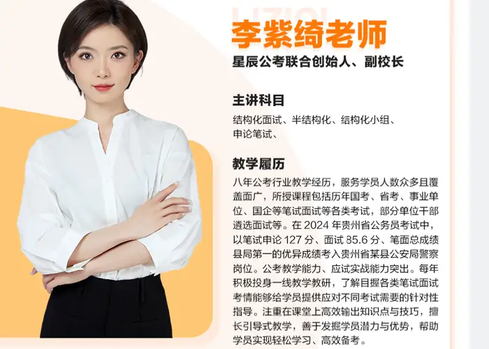 凯里公务员面试培训机构电话