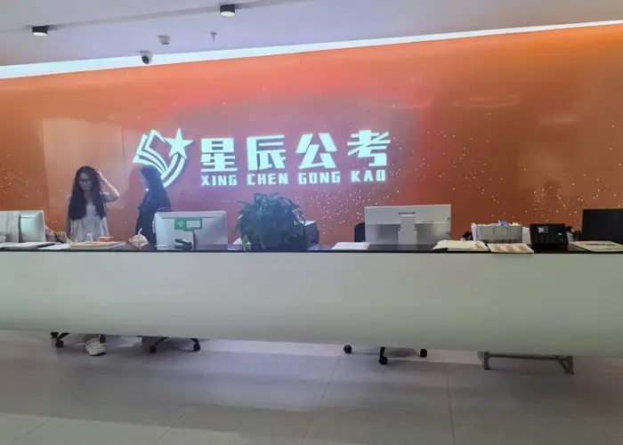 凯里考公人必看！贵州星辰公考定制课，助你高效突破公务员笔试难关