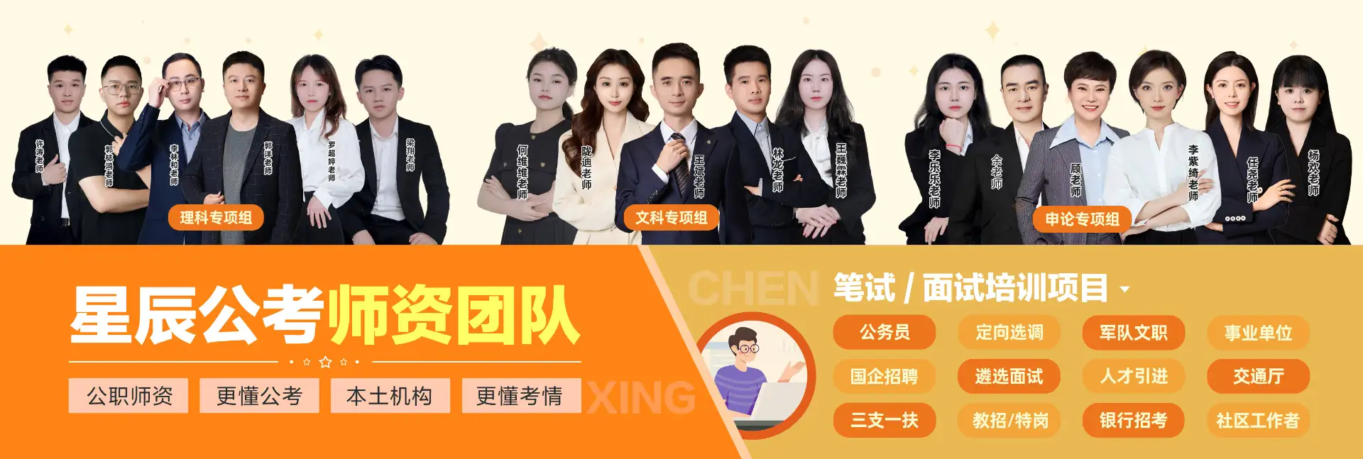 毕节星辰公务员考试培训中心
