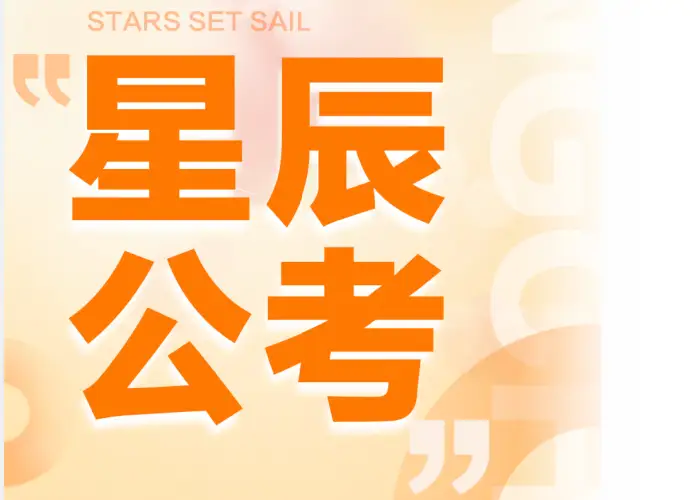 毕节公务员考试培训机构电话
