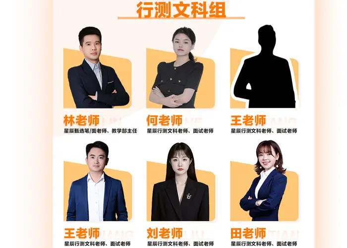 拒绝兴义公考盲目学！星辰定制方案，效率翻倍更省心