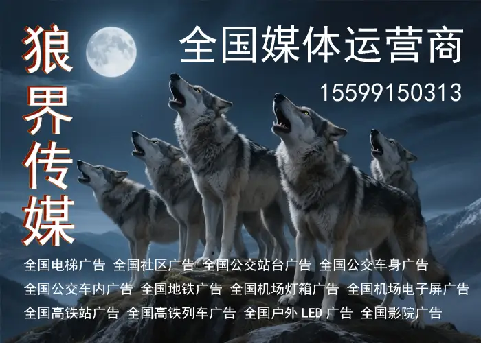 全国地铁广告投放指南：从站台到车厢，城市主流消费群体一网打尽​
