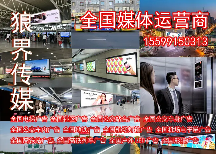 全国户外 LED 广告选对位置很关键！核心商圈大屏让品牌曝光 24 小时不打烊​