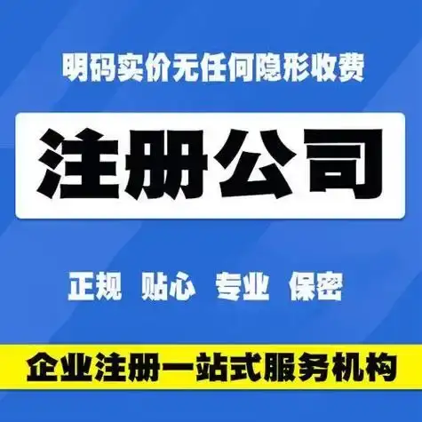 安顺公司执照代办注册,安顺代办公司执照,安顺代办公司营业执照