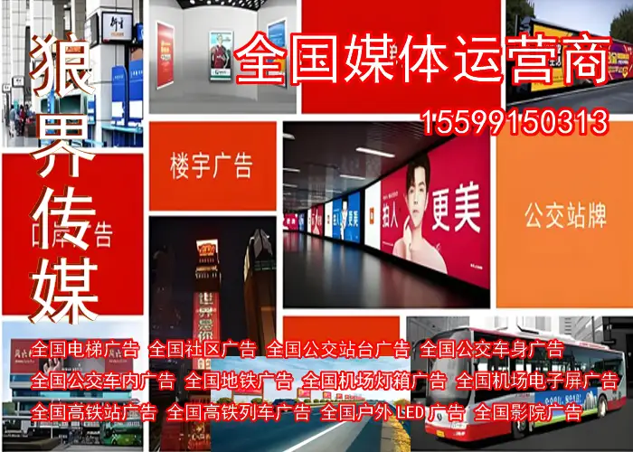 成都LED大屏广告投放公司电话