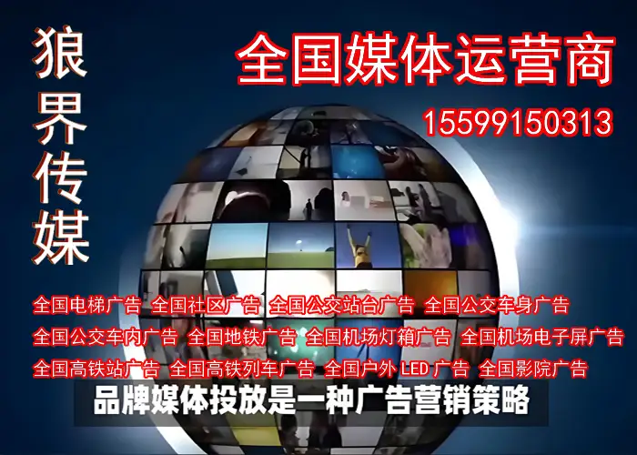 成都LED大屏广告投放公司电话
