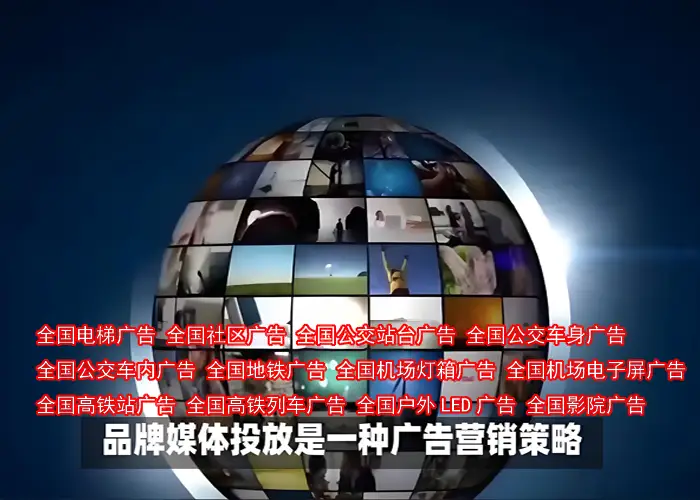 成都LED大屏广告投放公司电话