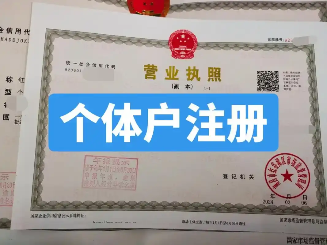安顺代办公司营业执照,安顺个体户执照代办,安顺代办注册公司