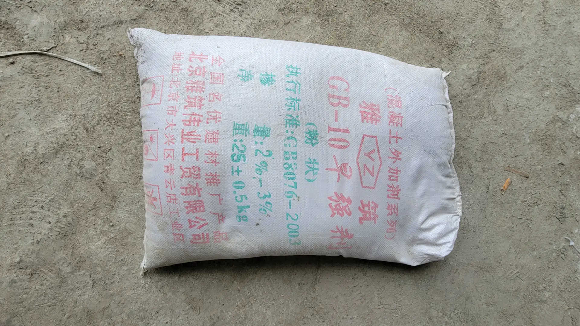 助力工程高效推进的关键材料：贵州混凝土早强剂