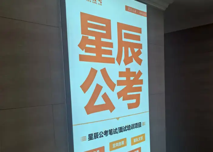 毕节星辰公考开课啦！公务员培训全程督学，备考不孤单