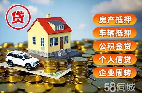 个人贷款轻松贷，昆明诚信咨询来安排​