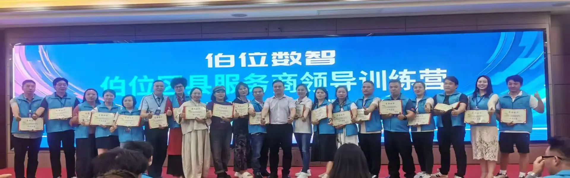 贵州伯位信息科技有限公司（伯位数智）