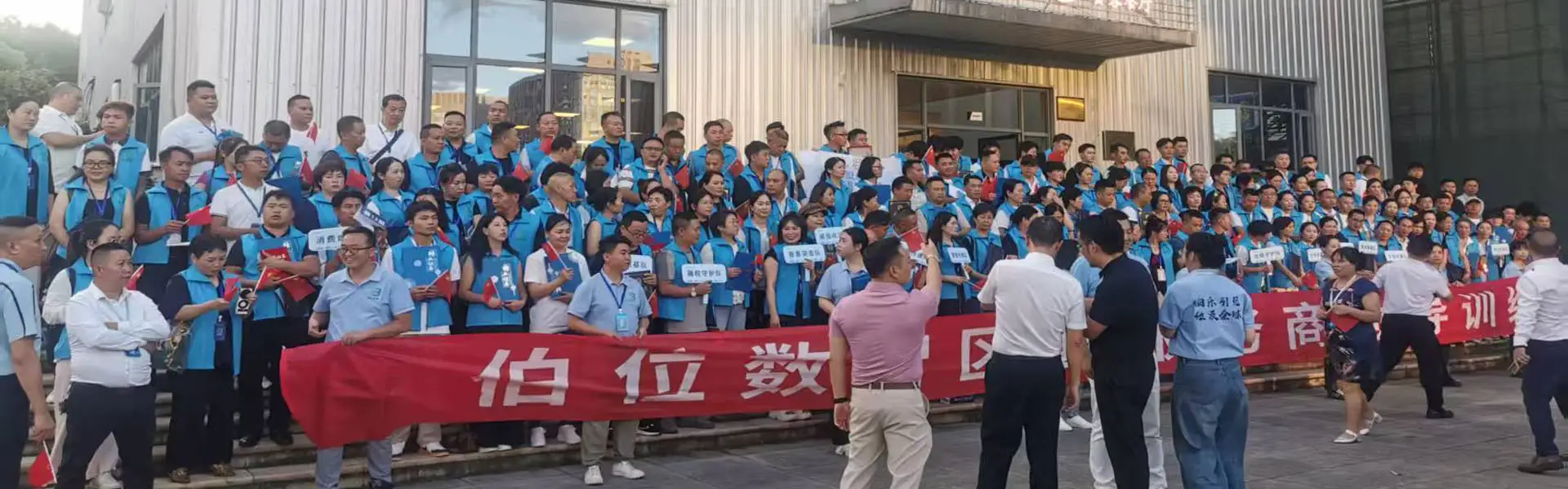 贵州伯位信息科技有限公司（伯位数智）
