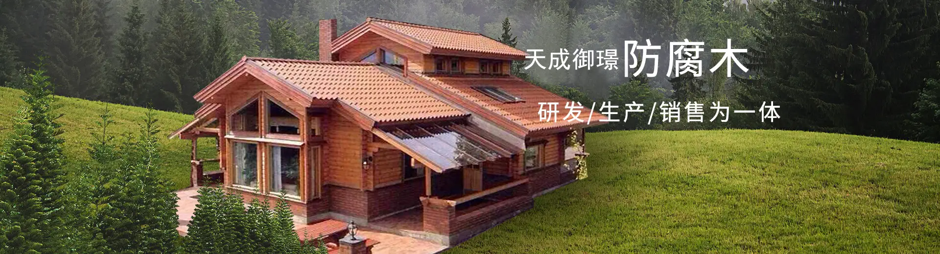 贵州天成御璟木业有限公司
