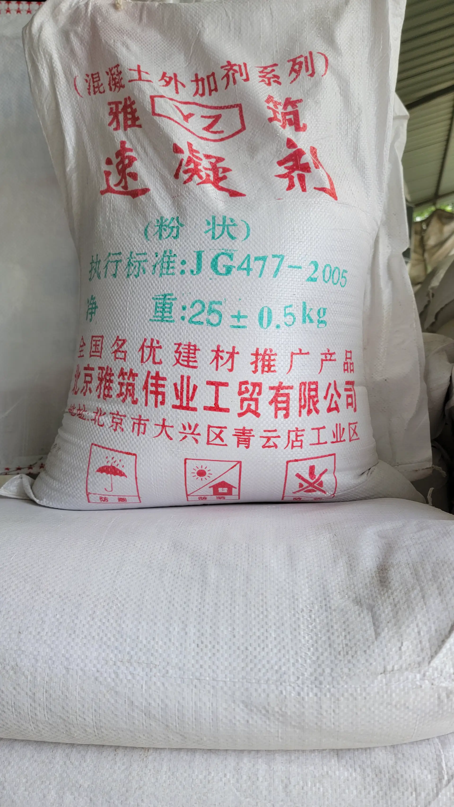 贵州水泥速凝剂的作用和优点