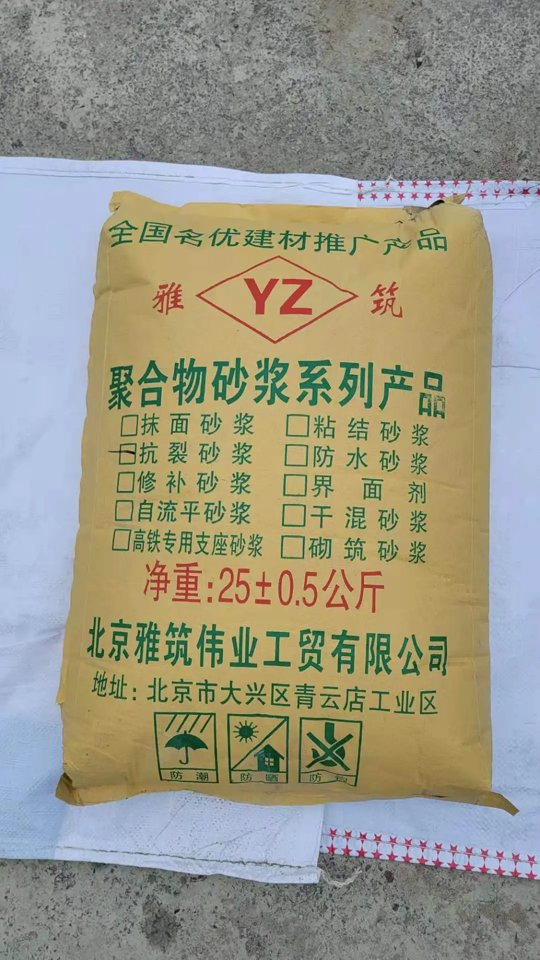 聚合物道路修补砂浆有哪些优点？