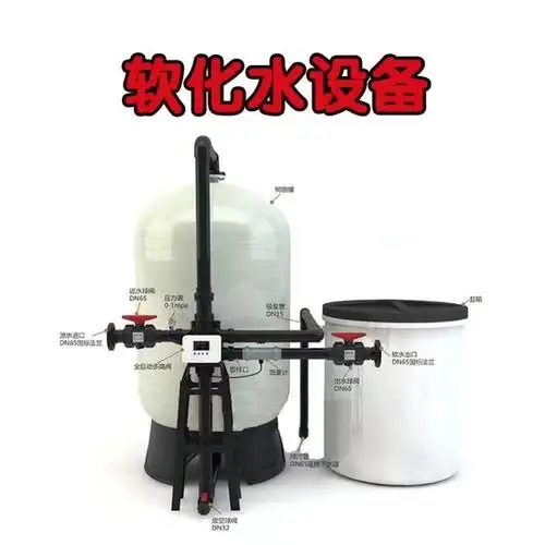 贵阳锅炉软水设备厂家