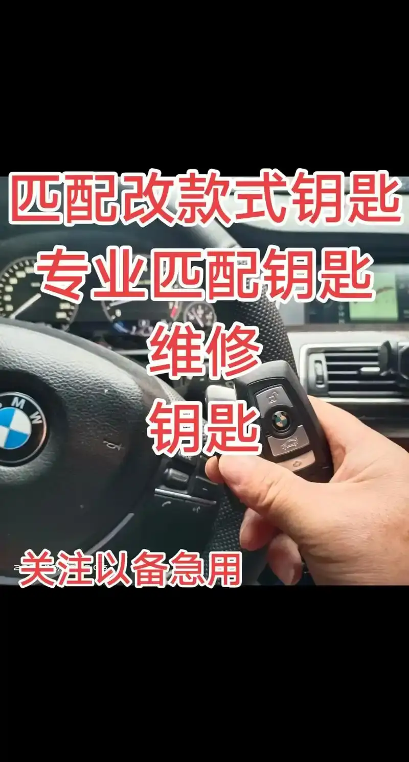 贵阳市区附近的汽车开锁