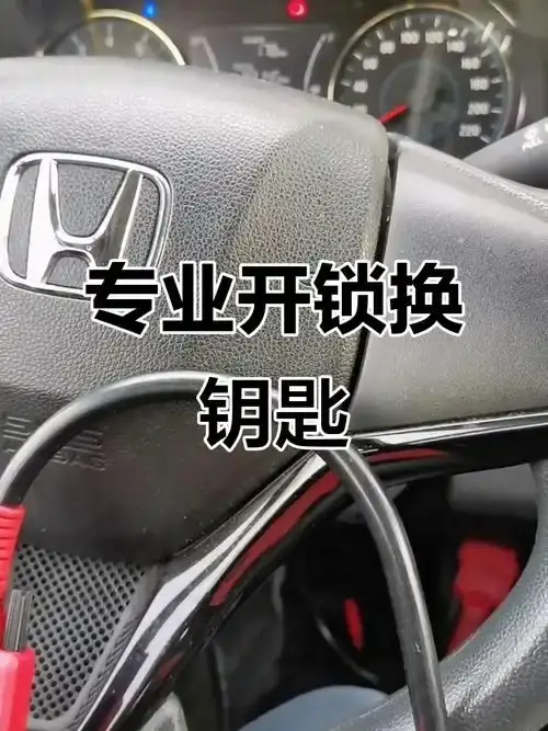 贵阳市区附近上门配汽车钥匙