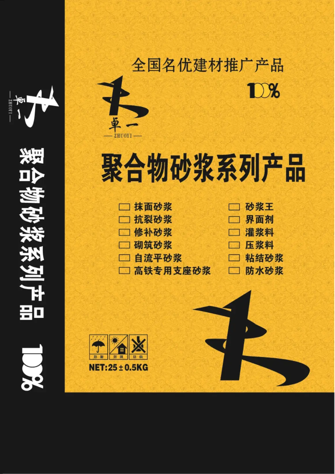 贵州抗裂砂浆围墙，优点看得见，施工有方法