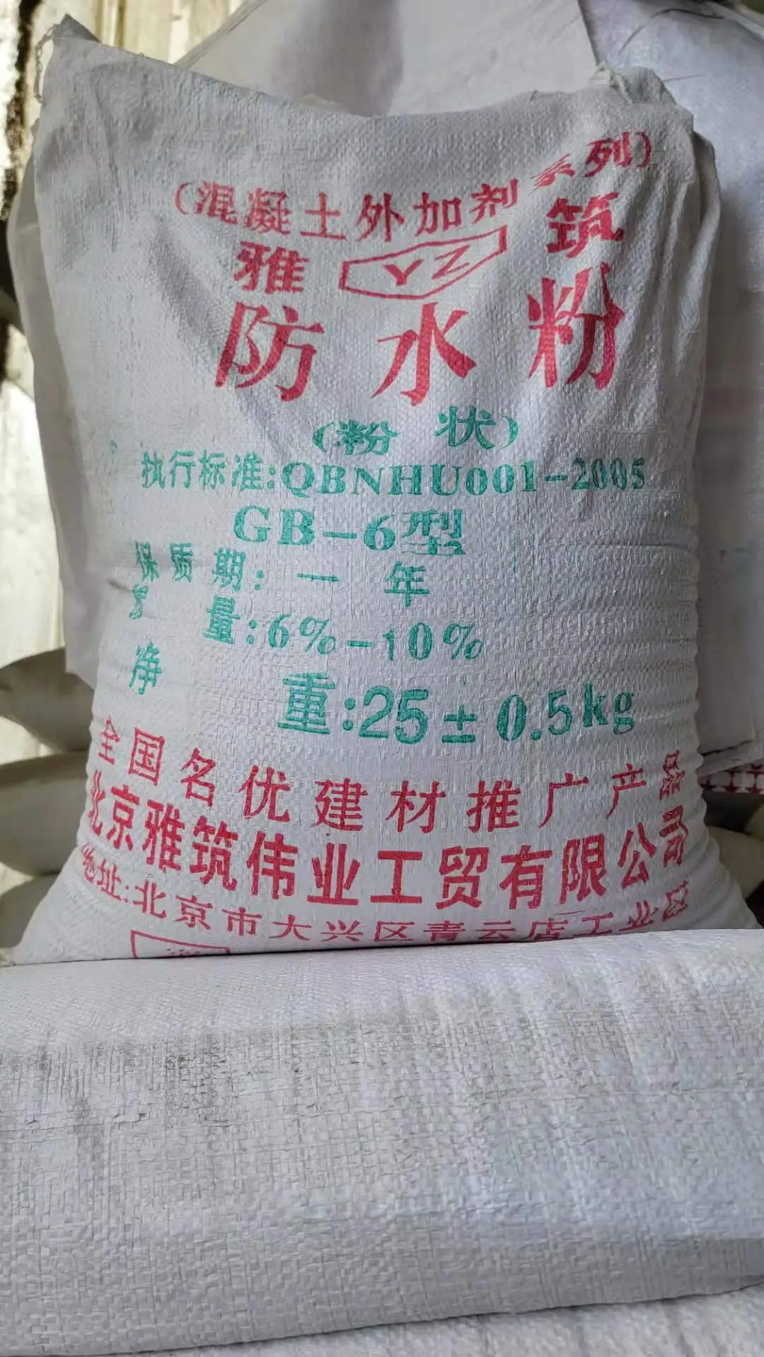 贵州高效抗渗抗裂防水剂