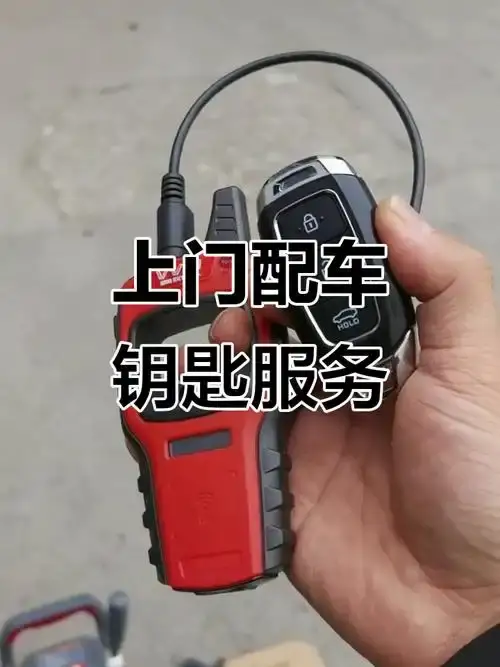 贵阳同城专业开汽车锁24小时贵阳城区上门汽车开锁多少钱