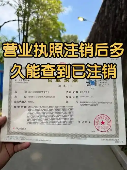 都匀营业执照注销代办