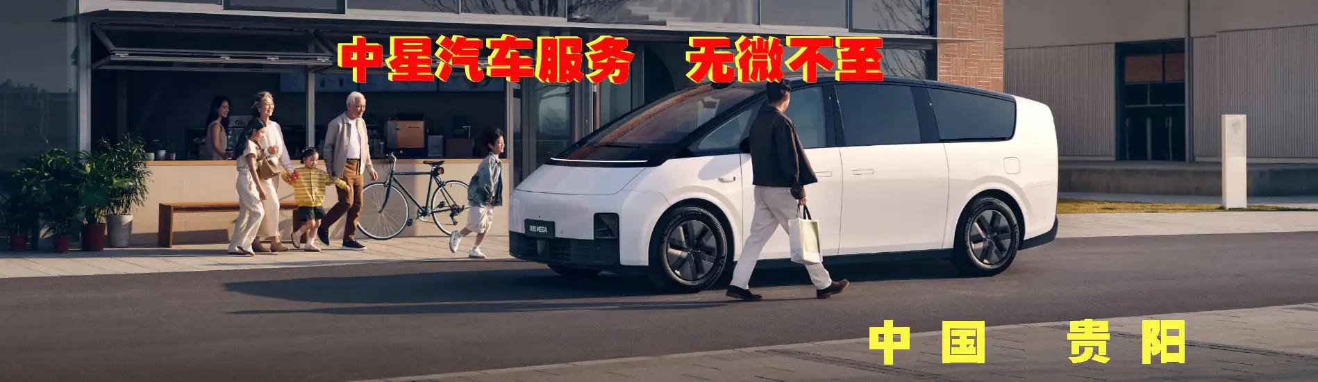 贵阳理想车升级改装店