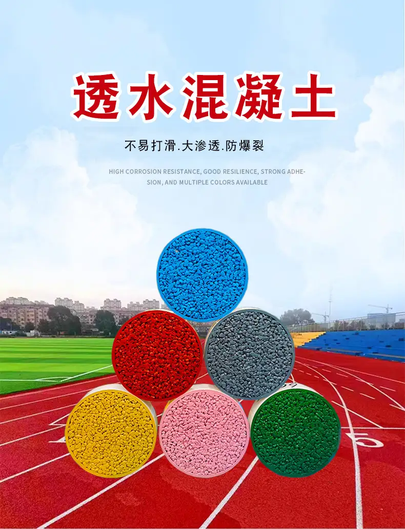 在透水路面施工中需要添加多少贵州增强剂？