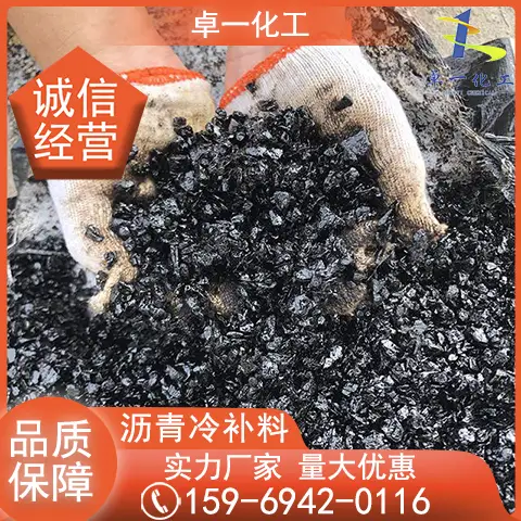 沥青冷补料在施工时如何使用？