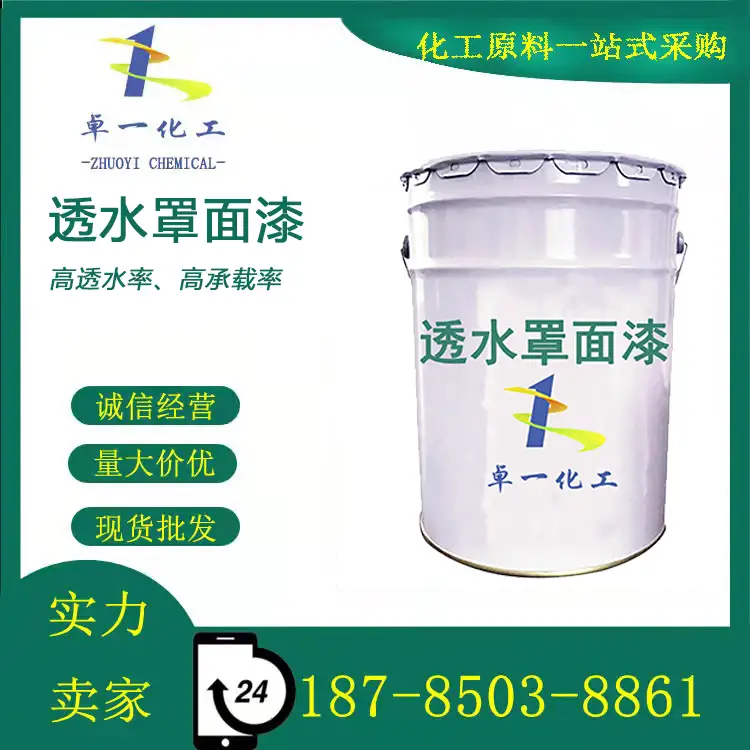 贵州罩面漆保护剂