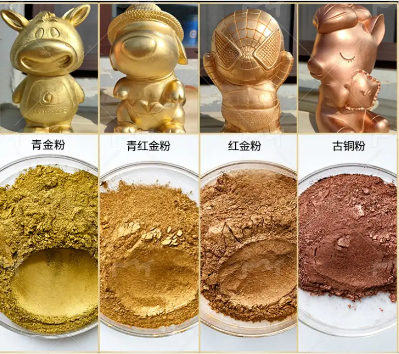 爱卡铜金粉，爱卡青金粉，爱卡红金粉，爱卡古铜粉，爱卡紫铜粉