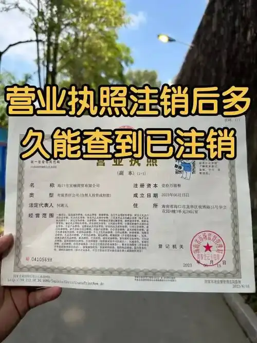 都匀公司执照注销营业执照代办收费选择都匀代办注销公司执照