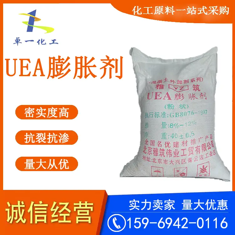 贵州膨胀剂销售厂家