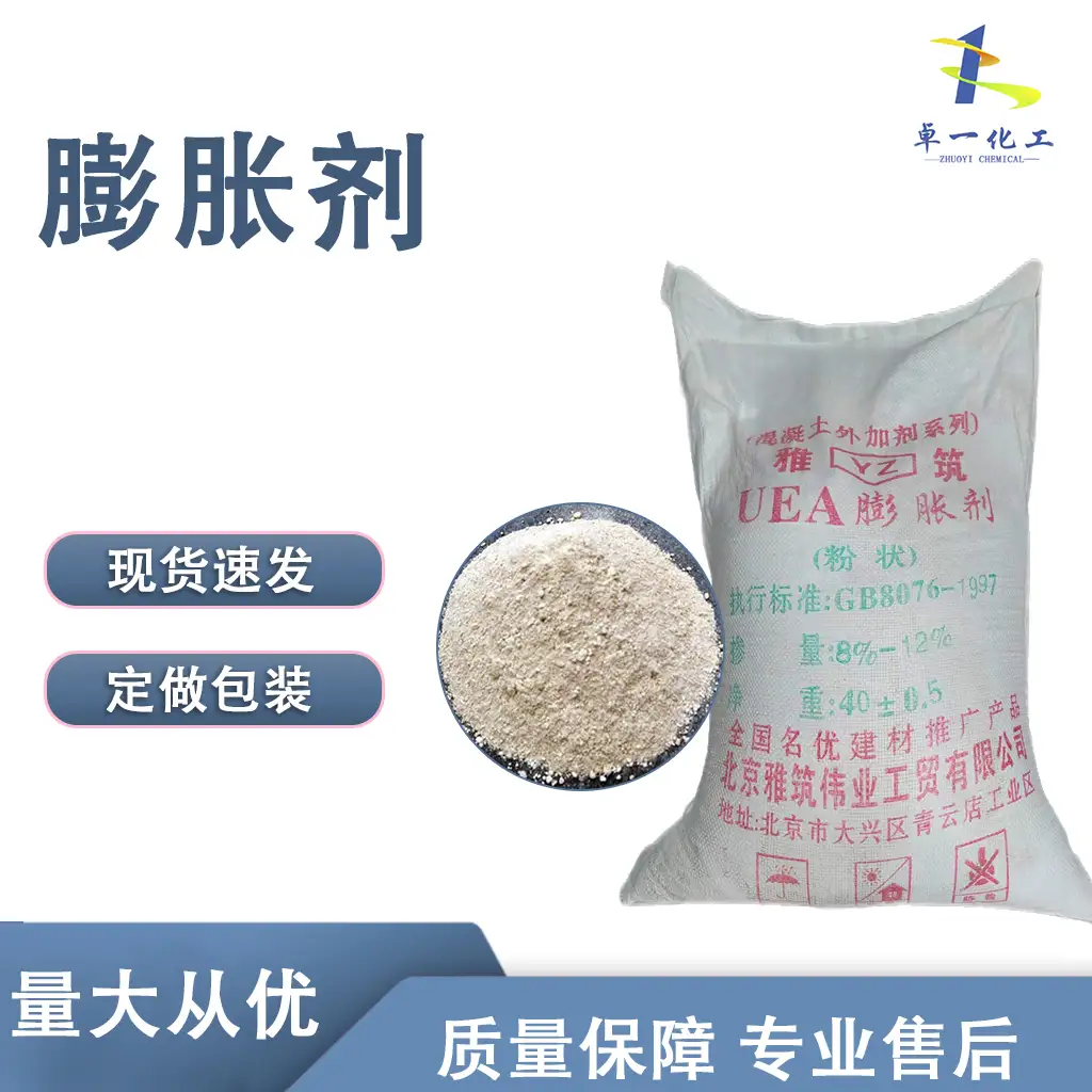 膨胀剂的品质对混凝土有什么影响？