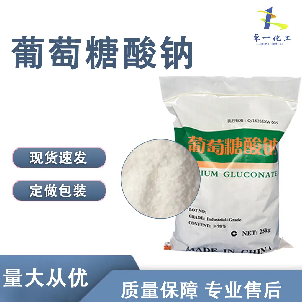 贵州葡萄糖酸钠常用于哪些领域？