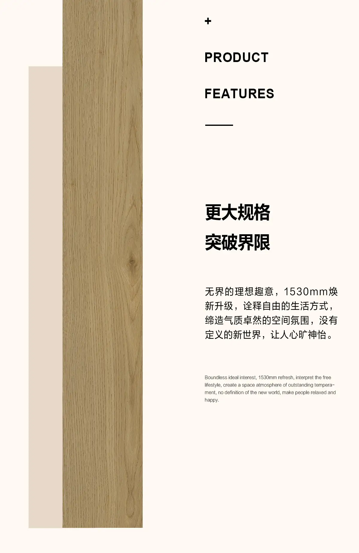 大自然多层实木-听澜