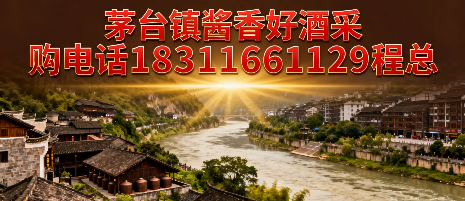 贵州成义烧坊华问渠道品牌管理有限公司